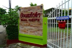 รูปห้องพัก