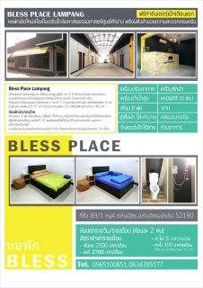 BLESS PLACE Lampang