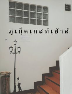 Phuket Guesthouse