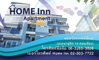 Home Inn Apartment